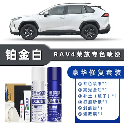 Toyota Rav4 Self-Painting Platinum Avtomobil boya qələmləri - color-classification-platinum-white-luxury-repair-free-soil-scratch-wax-masking-film-tools