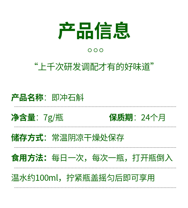 Freeze-Dried Shi Hu (Dendrobium officinale) — Instant Iron-Skin Dendrobium, 7g Gift Box quality and texture