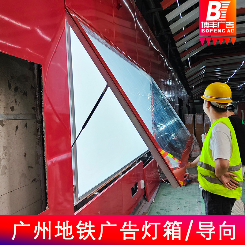 地铁轨行区广告灯箱厂家嵌入式12封公告栏led灯牌广告牌地铁专用