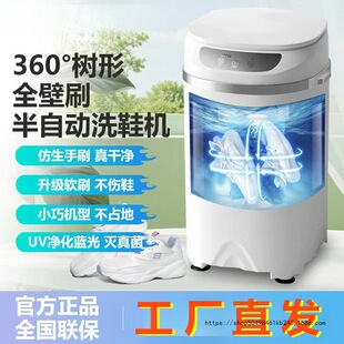 衣鞋两用洗鞋机2026新款 | 618大促预热推荐