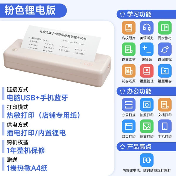 High -definition lithium battery version (consumables for life)