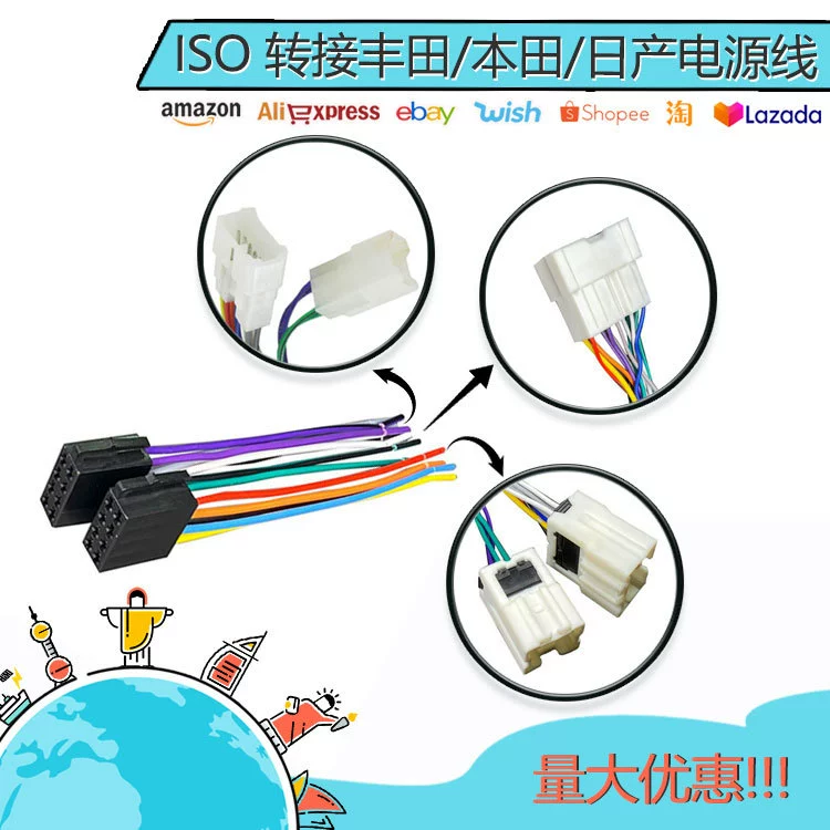 Подходит для Toyota Hyundai Nissan CD хвостовой линии ISO для Nissan специальный двуглавый штекер кабеля без потерь