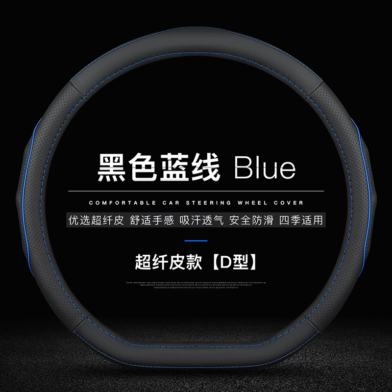 슈퍼 재배치 된 피부 (D 자형) 블랙 블루 라인