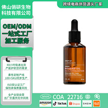 跨境 ROSEHIP OIL 玫瑰荷荷巴滋润面部按摩精油纯天然深层保湿