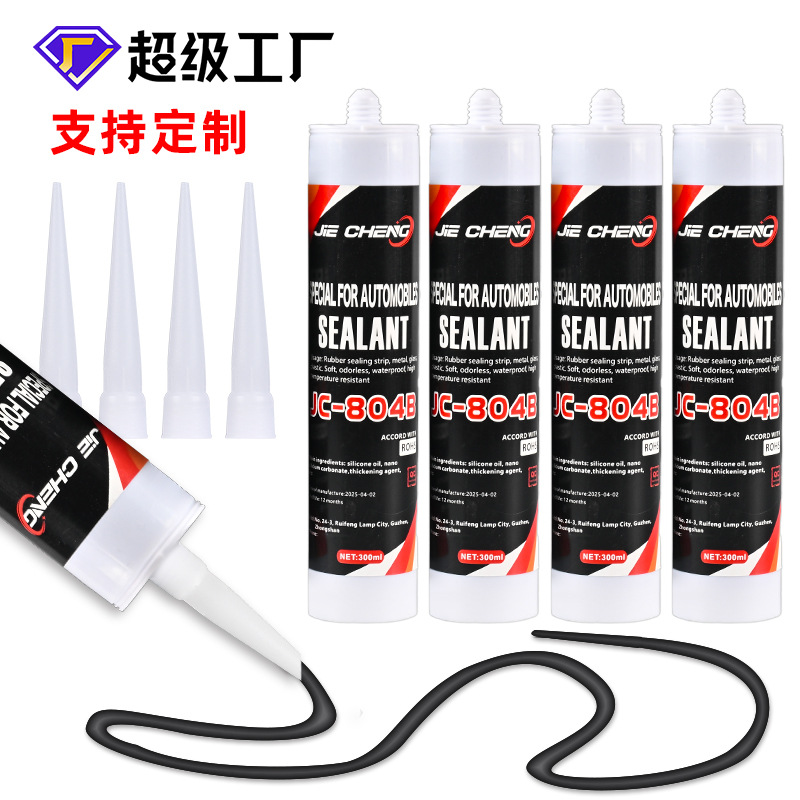 跨境专供汽车专用密封天窗底盘防水耐高温胶水电子元件固定胶批发