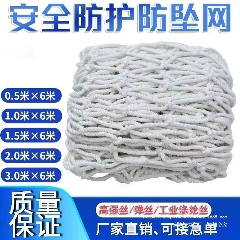 Плоская сетка для обеспечения безопасности зданий, стальная конструкция, защитная сетка от падения, защитная сетка, стальная конструкция, внешняя проекционная сетка, огнестойкая сетка, защитная сетка от падения, мешок