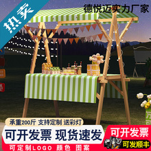 摊位车摆摊实木移动架可折叠展示台地摊架子促销花车展示市集夜市