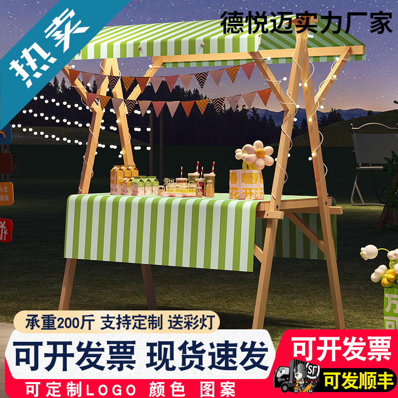 摊位车摆摊实木移动架可折叠展示台地摊架子促销花车展示市集夜市