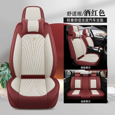 Seat cushion, seat cover Leather Seat Cover, Full-Coverage Summer - nappa-leather-five-seats-comfort-version-burgundy