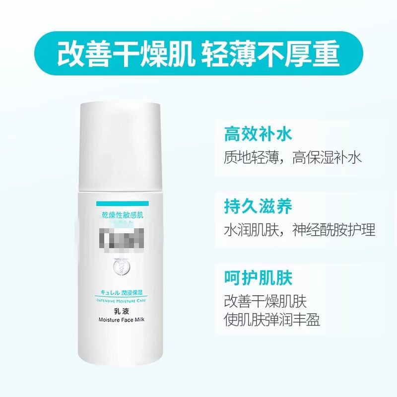 一般贸易待中文标 正品可润保湿面霜水乳套装乳液化妆水洗面奶滋|undefined