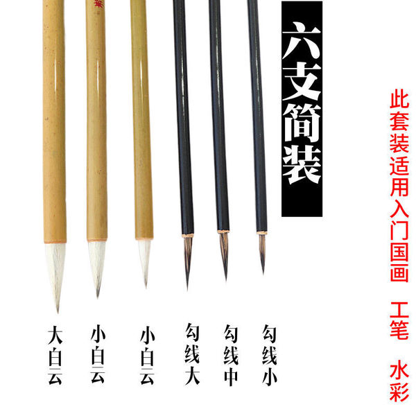 Gongbi drawing pens
