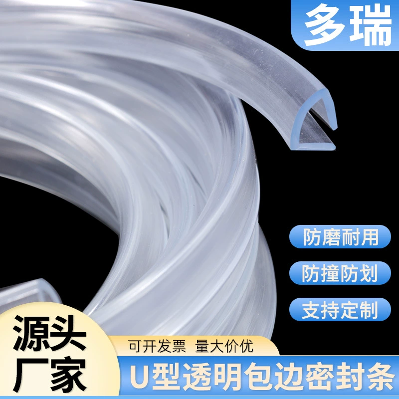 Производитель оптовая трансграничная специальная поставка U-образные прозрачные кромочные полосы из ПВХ, полосы для слотов для карт, уплотнительные ленты для мебели из нержавеющей стали, стекла