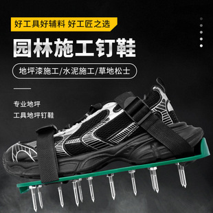 Garden Loosening Shoes, Grass Spikes, Garden Spikes, Lawn Inflatable Loosening Shoes, Self-Leveling Epoxy Gardening Tools