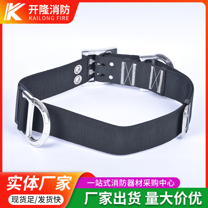 17款消防腰带供应消防安全腰带逃生抢险救援高空救生带腰带