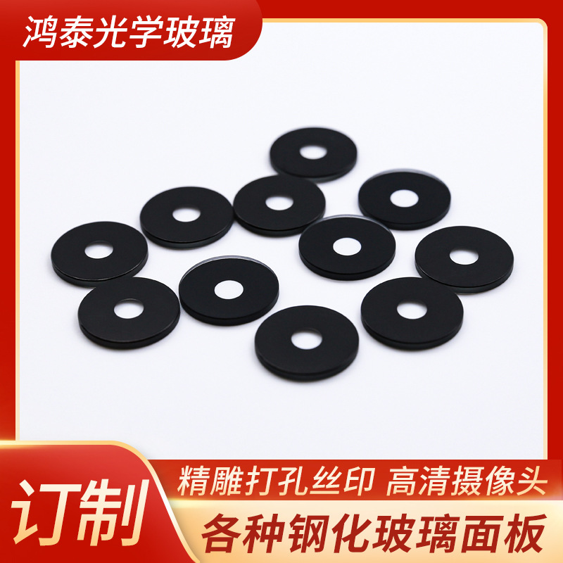 定制摄像头玻璃镜片 防雾增透玻璃片 监控摄像头钢化玻璃片定做