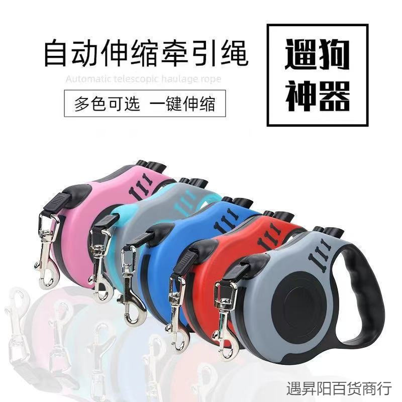宠物牵引绳工厂尼龙自动伸缩猫咪牵引绳遛狗链子宠物用品厂量大优|undefined