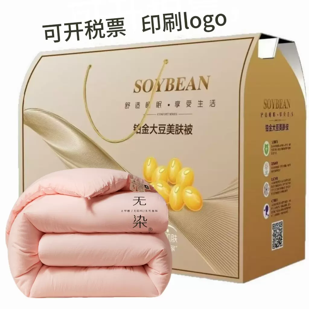 无染原棉大豆被子被芯春秋被礼盒装加厚冬被单双人空调被四季棉被