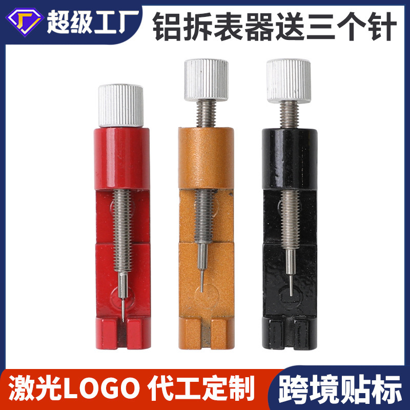 Metal Watch Adjuster, Watch Disassembler, Watch Chain Adjuster, Cross-Border Specialized Tool for Disassembling, Replacing, and Repairing Watches, for Home Use Metal Watch Adjuster, Watch Disassembler, Watch Chain Adjuster, Cross-Border Specialized Tool for Disassembling, Replacing, and Repairing Watches, for Home Use