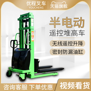J8 Electric Forklift Stacking Ton Lift Loading and Unloading Truck Excellent Hydraulic Battery Lift 2 Tons Semi-Electric Stacker 1g3