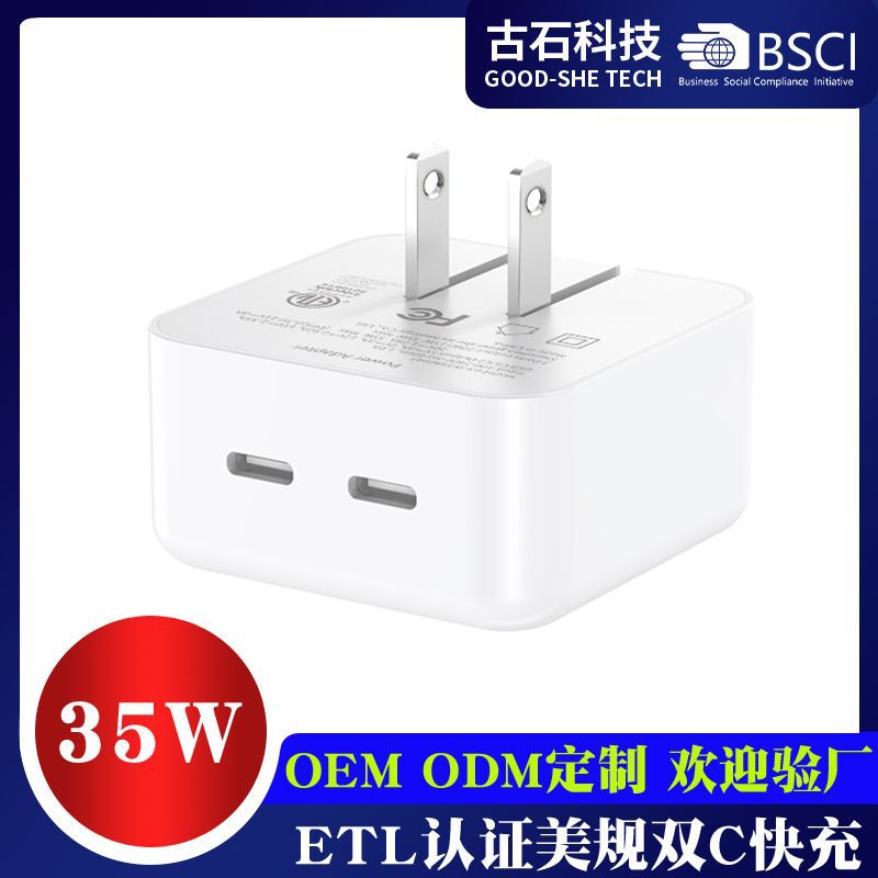 ETL certified PD35W dual USB-C port small power adapter 35 watt folding US gauge mobile phone charging head