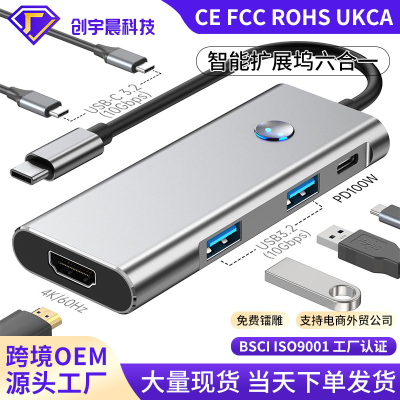 New Six-In-One Docking Station Typec to Hdtv High-Definition 4K60Hz Usb3.2 2.5g Network Card Docking Station New Six-In-One Docking Station Typec to Hdtv High-Definition 4K60Hz Usb3.2 2.5g Network Card Docking Station