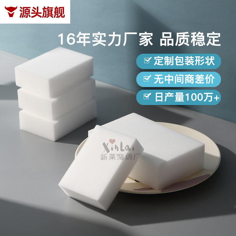 Nano Sponge Magic Eraser High-Density Magical Sponge for Stain Removal, Car Washing, Dishwashing, Kitchen Noise Reduction and Sound Insulation Sponge Block