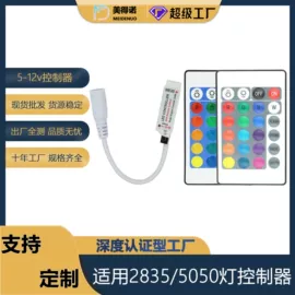 LED灯控制器;落地灯;LED灯带