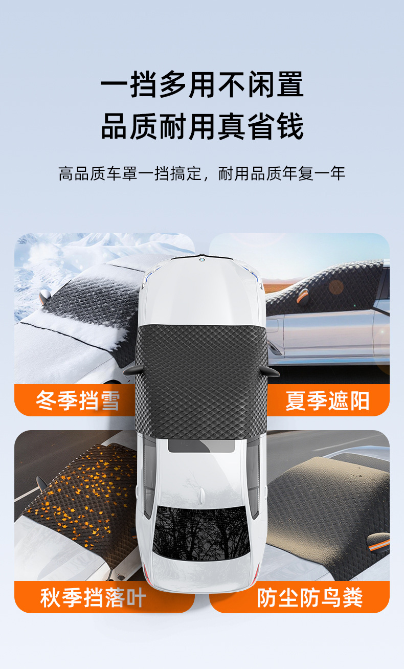 【Premium Selection】Car Snow Cover Winter Supplies Half-Car Cover Windshield Snow Shield Car Sunshade