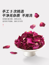 平阴可食用重瓣红玫瑰干花瓣阿胶糕做玫瑰醋牛轧糖食品用泡茶