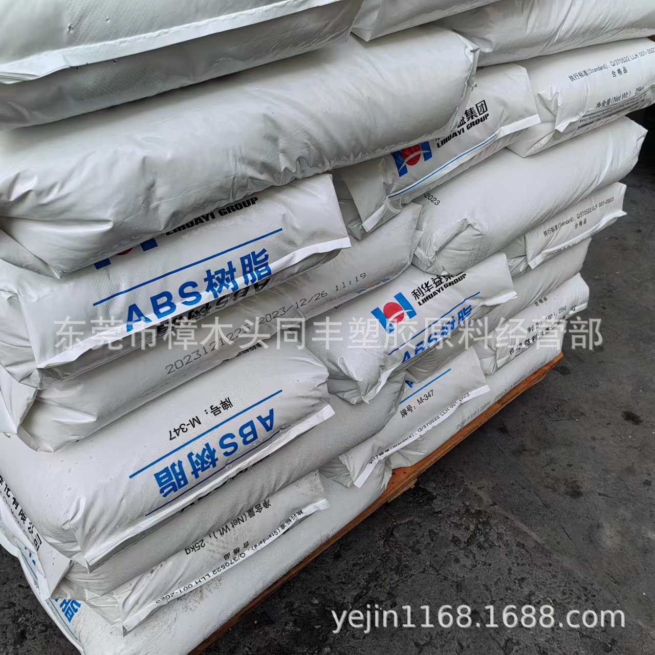 ABS 山东利华益维远 M-347 注塑级 17个融脂 通用级