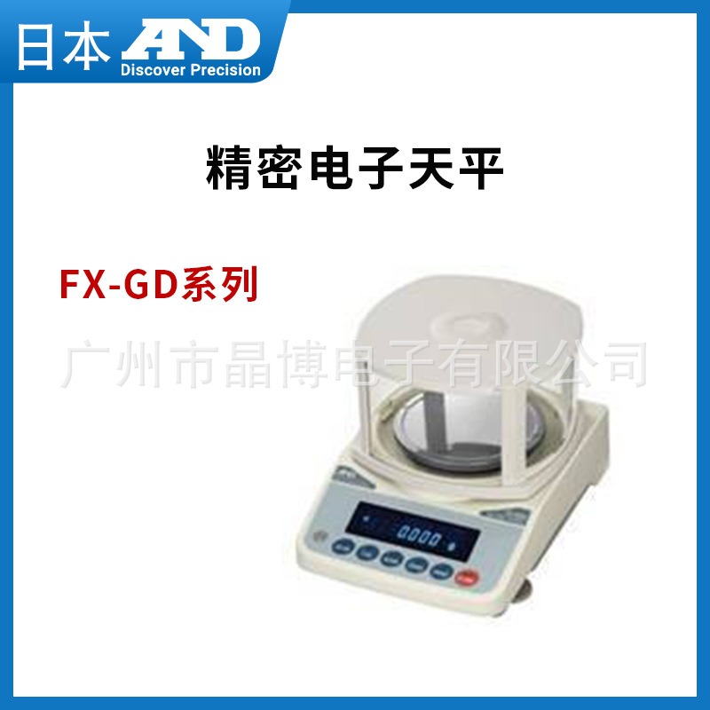 FX-3000GD 精密电子天平 外校 日本A&D 日产AND 艾安得