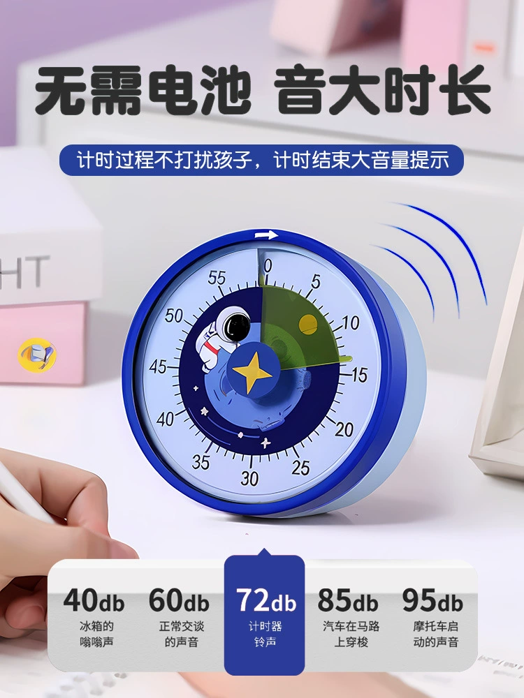 Student homework timer kitchen artifact children's learning time management self-discipline alarm clock timing tool