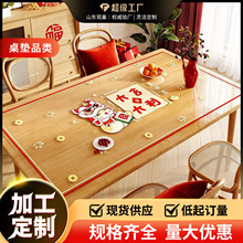 新年透明桌垫防水防油轻奢高级感免洗桌布2025蛇年过年氛围餐桌垫