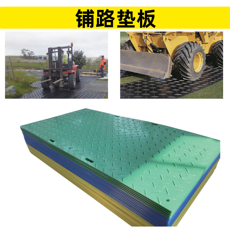 松荣铺路垫板防滑复合板耐磨耐腐蚀抗静电抗冲击不变形防老化