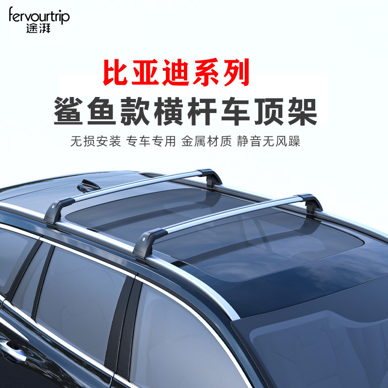 BYD Car Roof Rack Cross Bars for BYD Song PRO Tang Yuan PLUS Song MAX (Roof rack) - no-drilling-required-song-plus-silver-black