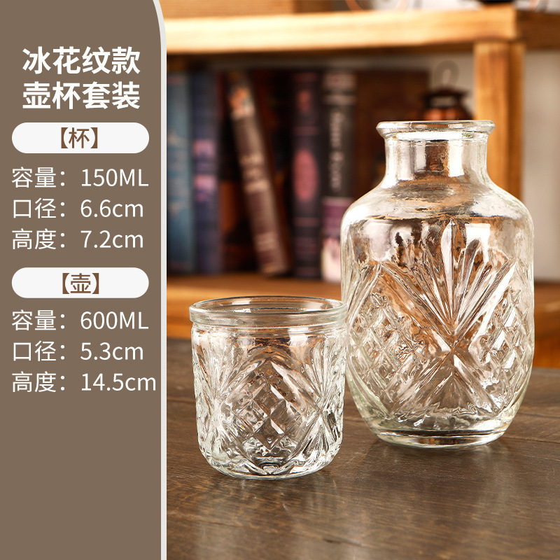 创意浮雕精致玻璃冷水壶高颜值家用大容量一壶杯套透明茶水壶|undefined
