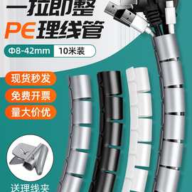 日本线网集理线防咬电线保护套束线管电脑电源线包线管线收纳