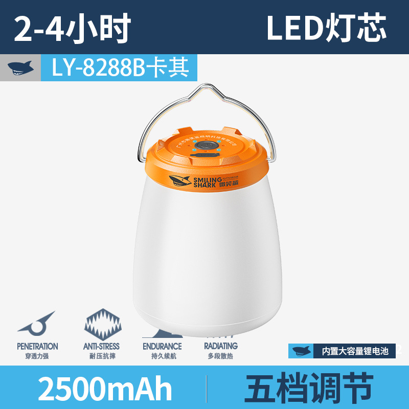 LY-8288B 카키 [내장 배터리 2500MAH]