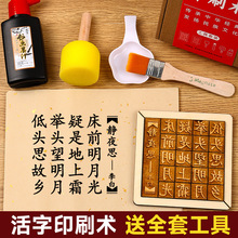 ľ����ӡˢdiy���ϰ���Ԋ�~��ģ��ӡ���b���z�ֹ���ͯ�ƌW�����