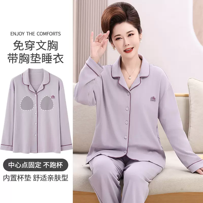 带胸垫中年妈妈睡衣女春秋季棉长袖长裤中老年人秋冬季大码家居服