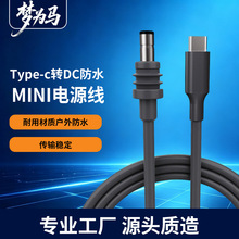 ���NMini USB-C to DC Power cable type-c PD100W��늾��Դ5M