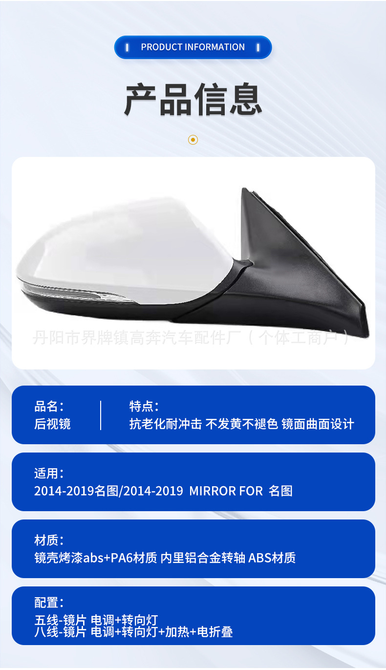 Suitable for 2014-2020 Mistra Rearview Mirror Assembly, Manufacturer Supply, Mistra Reflector Mirror