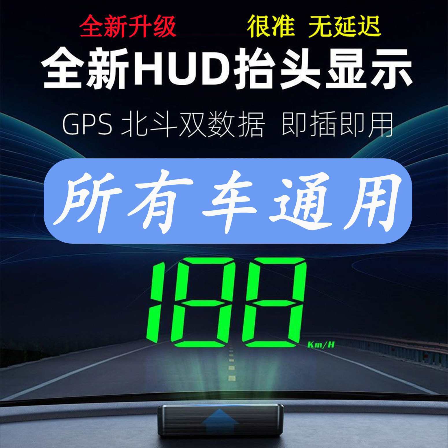 2026 yil HUD ko'rsatgichi universal ko'rsatgichi harakatlanish xavfsizlik ogohlantiruvchi elektronik itosi radar tezlik avtomobil