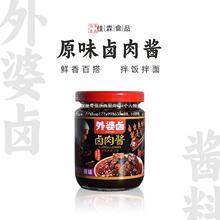 外婆卤拌面酱卤猪肉酱肉酱不辣下饭菜拌饭酱拌面酱炒菜调味酱228g