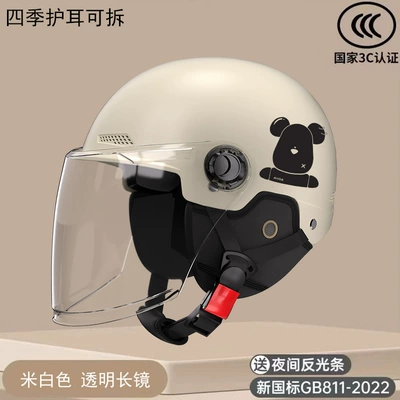 Motorcycle Safety Supplies Women's Four Seasons Universal Men's - 3c-off-white-cool-bear-long-transparent-mirror-ear-protection