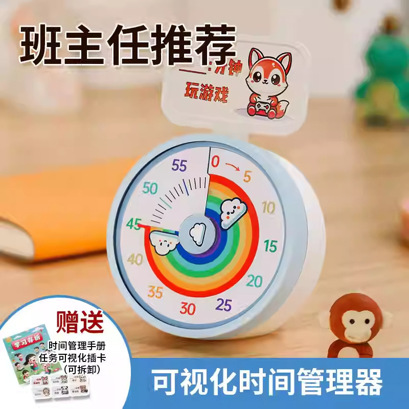 跨境可视化时间管理器家用厨房定时器 小学生自律神器磁吸计时器|undefined