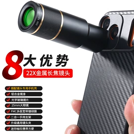户外望远镜;手机镜头;望远镜