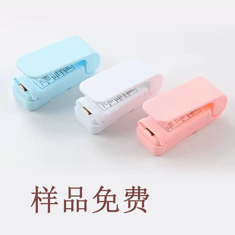 供应迷你封口机 便携迷你封口机 家用迷你封口机 厨房迷你封口机