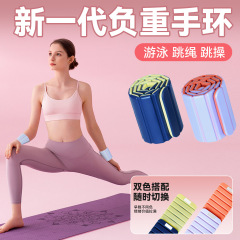 亚马逊负重手环瑜伽普拉提绑腿训练运动脚环手脚通用训练负重装备