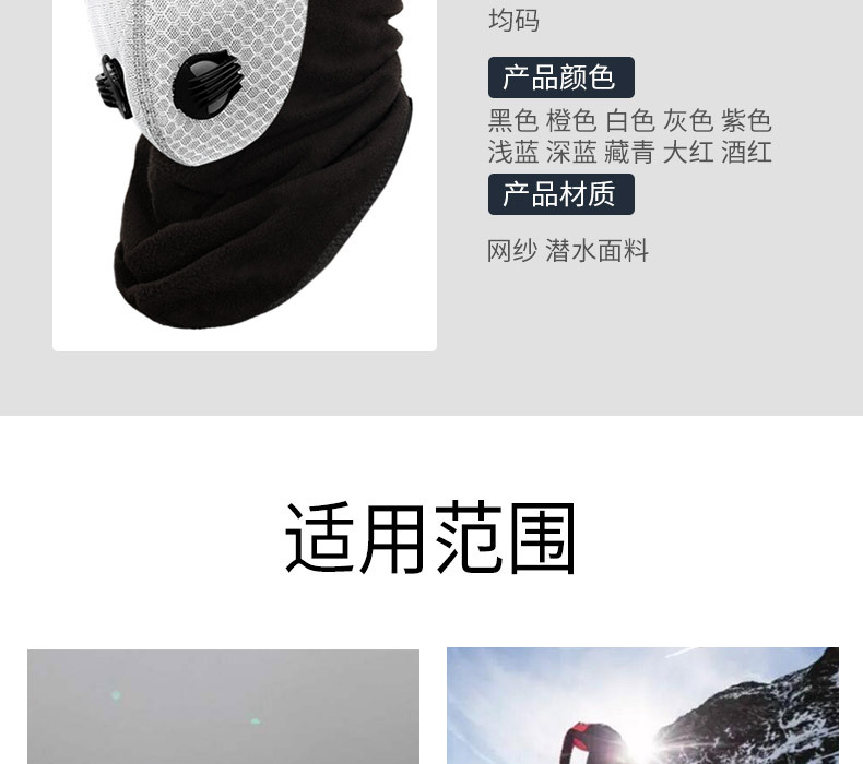 保暖口罩_13.jpg
